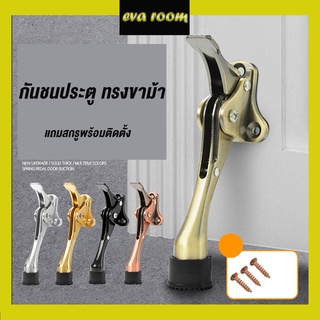 กันชนประตู ทรงขาม้า kick down door stopper