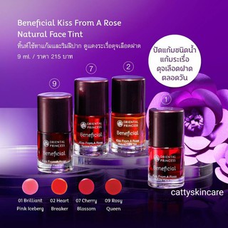 Oriental Princess Beneficial Kiss From A Rose (Natural Face Tint, Nourishing Roller Tint) ทินท์ทาปากและแก้ม