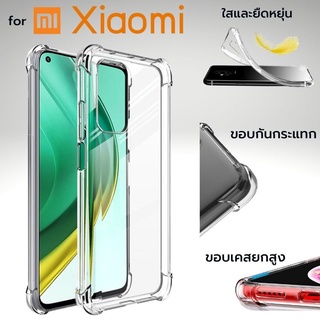 เคส Anti-Shock TPU Case สำหรับ Xiaomi 12 / 12 Pro / Mi 11 / Lite / Ultra / 11T / 10T / 9T / Poco X3 NFC / F2 / F3 / Pro