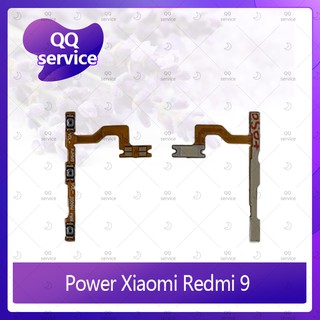 power Xiaomi Redmi 9 อะไหล่แพรสวิตช์ ปิดเปิด Power on-off (ได้1ชิ้นค่ะ) อะไหล่มือถือ คุณภาพดี QQ service