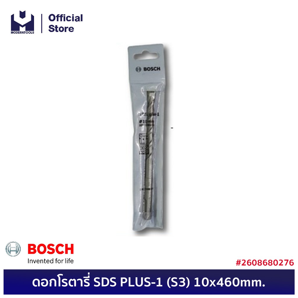 BOSCH ดอกโรตารี่ SDS PLUS-1 (S3) 10x460mm. #2608680276 | MODERTOOLS OFFICIAL