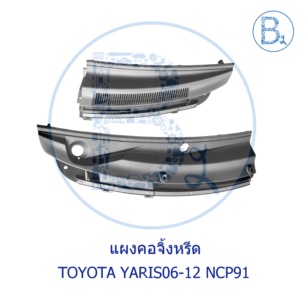 **อะไหล่แท้** ช่องลมแผงคอจิ้งหรีด TOYOTA YARIS06-12 NCP91