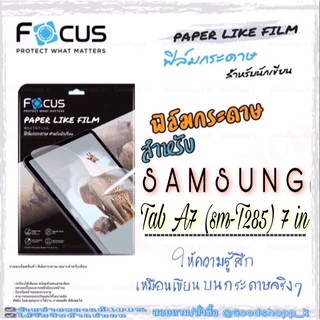 โฟกัส ฟิล์มกระดาษสำหรับนักเขียน Paper like flim  Samsung Tab A7 (SM-T285) 7in