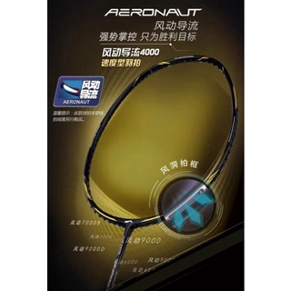 (🏸Pre-order) Aeronaut 4000 สินค้ารับประกันของแท้ 💯%