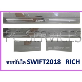 Swift ปี2018-2023 ชายบันได สคัพเพลท