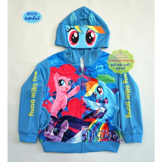 เสื้อกันหนาวลายโพนี่ My Little Pony เสื้อกันหนาวลิขสิทธิ์แท้