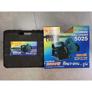 เครื่องเซาะร่องผนัง กรีดผนัง 5025 กำลัง 2000วัตต์ -SUMO แท้มีประกัน