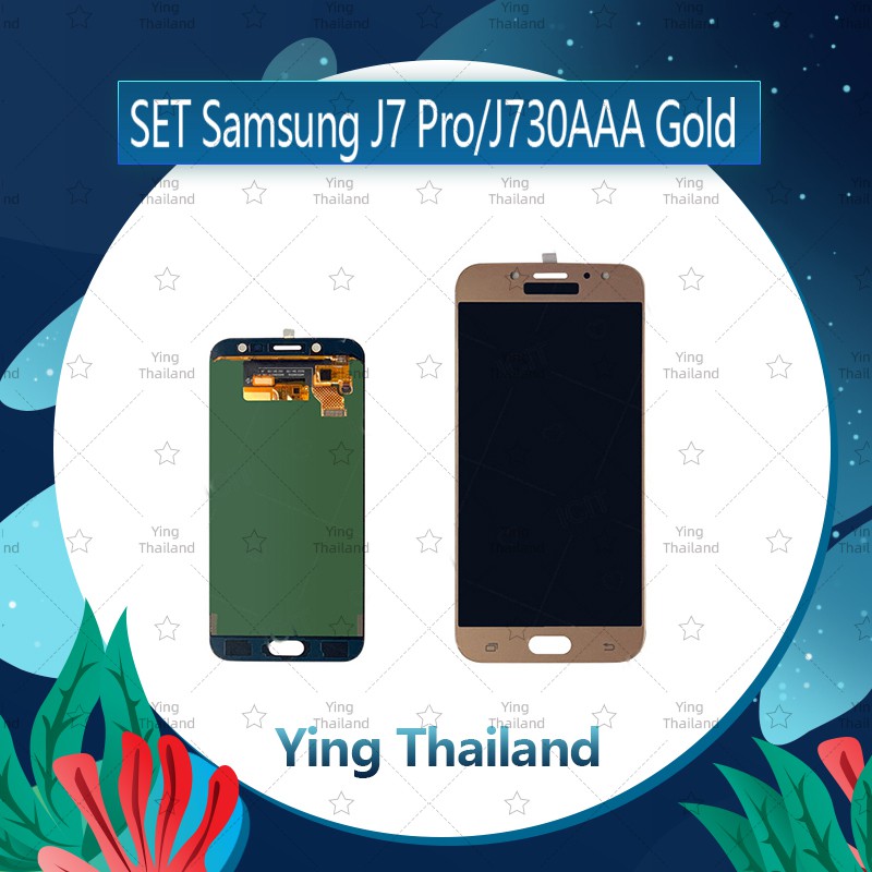 จอชุด Samsung J7Pro J730 AAA  อะไหล่จอชุด หน้าจอพร้อมทัสกรีน LCD Display Touch Screen อะไหล่มือถือ Ying Thailand
