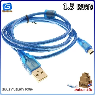 สาย Mini USB Cable (USB 2.0 A to USB Mini B) สำหรับอัพโหลดข้อมูล Arduino ESP8266 ESP32 ยาว 25cm 50cm 1m 1.5m 3m 5m 10m