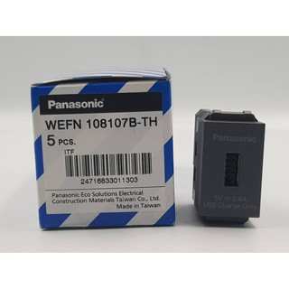 Panasonic เต้ารับ USB 1 ช่อง 5V 2.4A USB Charger 1 port รุ่น WEFN 108107H-TH(เทา),WEFN 108107-TH(ขาว),WEFN 10817B-TH(ดำ)