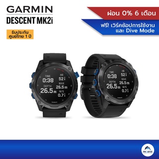 GARMIN DESCENT MK2i Titanium Carbon Gray DLC with Black Band  นาฬิกาดำน้ำ รับประกันศูนย์ 1 ปี