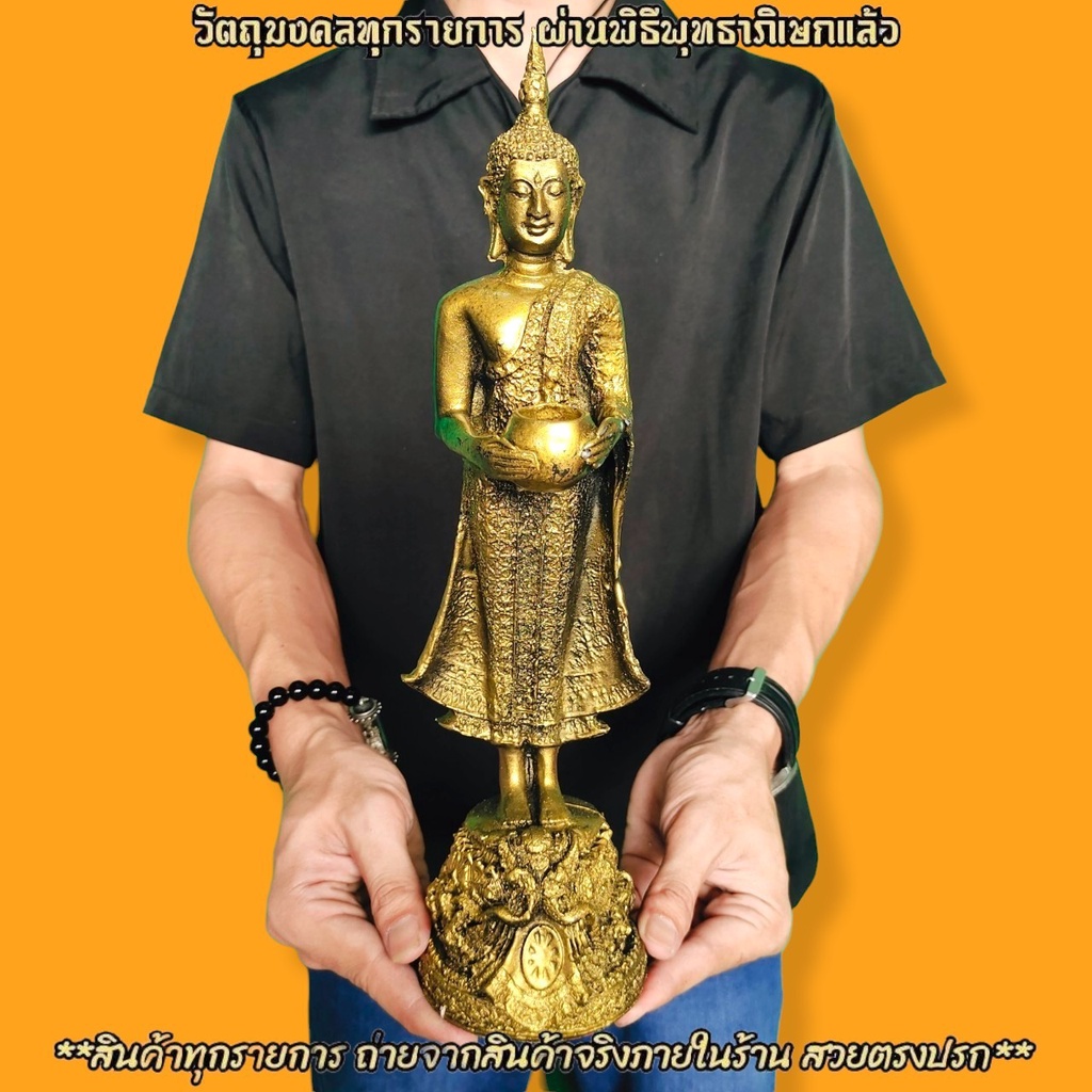 พระประจําวันเกิด วันพุธ ปางอุ้มบาตร สูง35ซม.สีทองโบราณ บูชาถวายวัดในโอกาสมงคลหรือที่บ้านก็เป็นมงคลแก่ครอบครัว