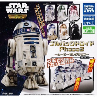 กาชาปอง Star Wars Pullback droid Phase3