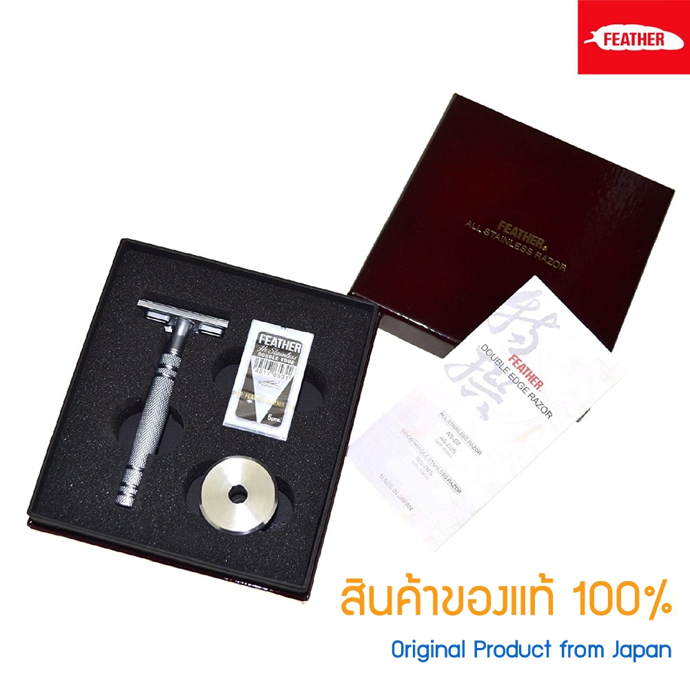 มีดโกน Feather รุ่น AS-D2S ตราขนนก ด้ามโกนแบบ 2คม สำหรับโกนหนวด โกนผม Feather Shaving Razor with Bla
