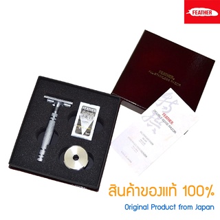 มีดโกน Feather รุ่น AS-D2S ตราขนนก ด้ามโกนแบบ 2คม สำหรับโกนหนวด โกนผม Feather Shaving Razor with Blades from Japan