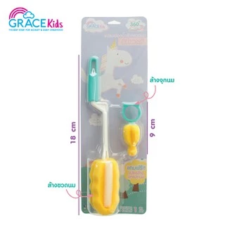 Grace Kids แปรงล้างขวดนมฟองน้ำ รุ่นโคลเวอร์ | ล้างคราบนมสะอาด ไม่เป็นรอย | พร้อมแปรงล้างจุกนม