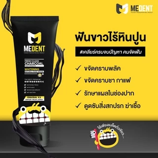ยาสีฟันมีเด้นท์ Medent ชาร์โคล สำหรับคนจัดฟัน ดื่มชา กาแฟ สูบบุหรี่ ขนาด100g ยาสีฟันจัดฟัน