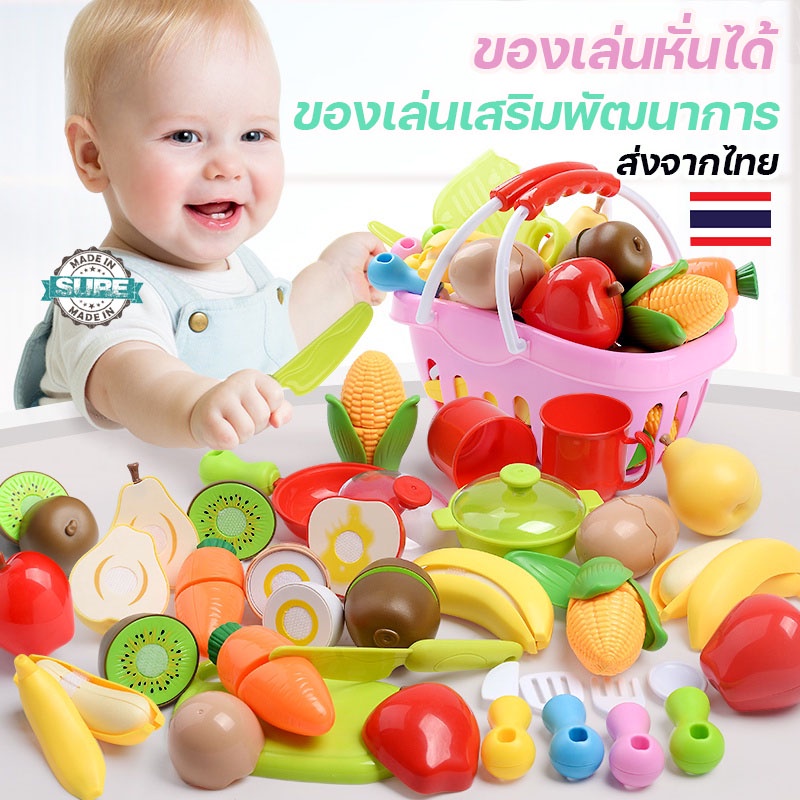 แยกขาย! ของเล่น ผักผลไม้ อาหาร หั่นได้ เครื่องครัว ของเล่นเด็ก เสริมพัฒนาการ สร้างจินตนาการ เล่นง่ายปลอดภัย สินค้าคุณภาพ
