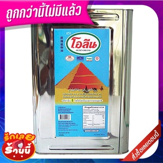 โอลีน น้ำมันปาล์ม ปี๊บ 18 ลิตร Oleen Refined Palm Olein Cooking Oil 18 L