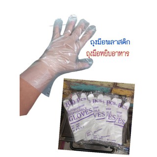 ถุงมือพลาสติก ถุงมือหยิบอาหาร​ ป้องกันการปนเปื้อน