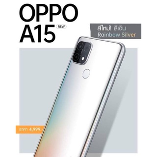 OPPO A15 New (3+32GB) หน้าจอ 6.52 นิ้ว, ชิปเซ็ต MTK MT6873V, แบต 4,100 mAh, กล้องด้านหน้า 8MP