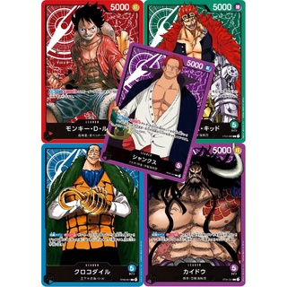 Leader Card (One Piece Card Game) การ์ดวันพีชของแท้ จาก STARTER DECK