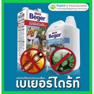 BEGERDRITE 1.5L (ชนิดทา) ผลิตภัณฑ์ป้องกันปลวก และเชื้อรา