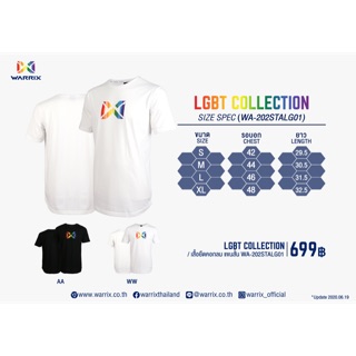 เสื้อคอกลม LGBT Collection 2020