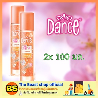 The Beast Shop_(2x100ml) สเปรย์น้ำหอม แดนซ์ เซย์ อิท มอยซ์ฟูล โคโลญ Dance Cologne Spray สีส้ม ขนาด 100 มล.