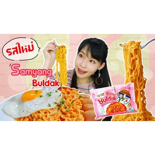 มาม่าเกาหลี ซัมยัง บูลดัก โรเซ่ รามยอน samyang buldak k-rose ramen140g 로제 불닭볶음면