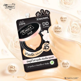 MISS CHULY White Cushion Double Matte SPF45/PA+++ 7g. คุชชั่นเนื้อแมทบางเบา เกลี่ยง่าย ไม่เหนอะหนะ