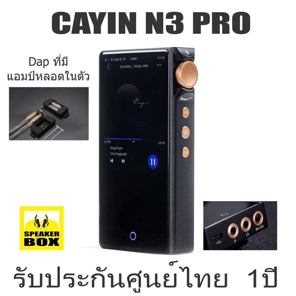 Cayin N3 Pro Dap พกพา ชิปDual AK4493 DAC รองรับ Hi-Res ,Wireless DAC แถมฟรีเคสหนัง
