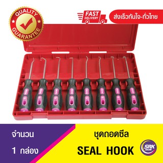 ชุดถอดซีล Seal  hook เครื่องมือถอดโอริง / เครื่องมือถอดซีล- Seal tool Set /ไขควงถอดซีล