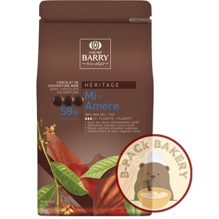 (แบรี่58 แบ่งขาย500g) คาเคา แบรี่ ดาร์คคูเวอร์เจอร์ ช็อคโกแลต 58% / CACAO BARRY MI-AMERE 58%