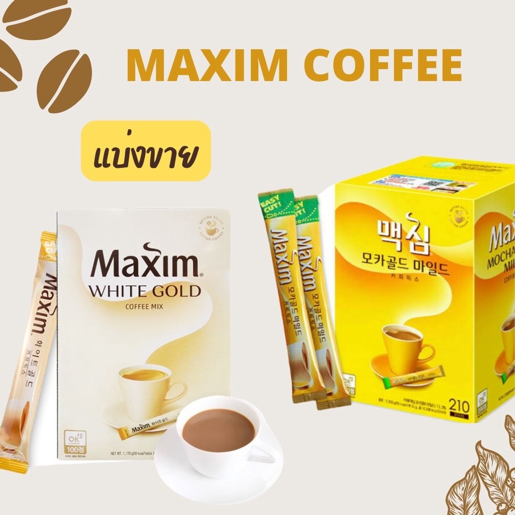 (พร้อมส่ง🔥) แบ่งขาย Maxim Coffee Mix กาแฟสำเร็จรูป 3in1 | จากเกาหลี ☕️