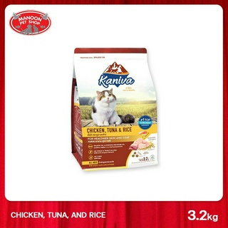 [MANOON] KANIVA Chicken Tuna&amp;Rice for healthier skin and coat คานิว่า อาหารแมวสูตรเนื้อไก่ ปลาทู และข้าว 3.2 kg.