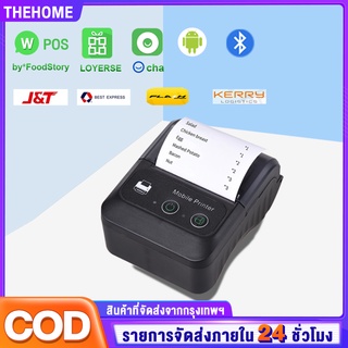 เครื่องพิมพ์ใบเสร็จ ไร้สาย เครื่องปริ้นใบเสร็จพกพา Bluetooth POS เครื่องพิมพ์ใบเสร็จรับเงิน Xprinter รับประกัน5 ปี