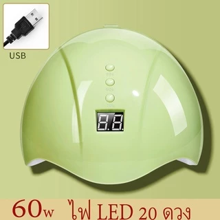 [พร้อมส่ง] เครื่องอบเล็บเจล Sun5plus 120วัตต์ Led X5 UV LED Smart Lamp 2.0 มีเซนเซอร์