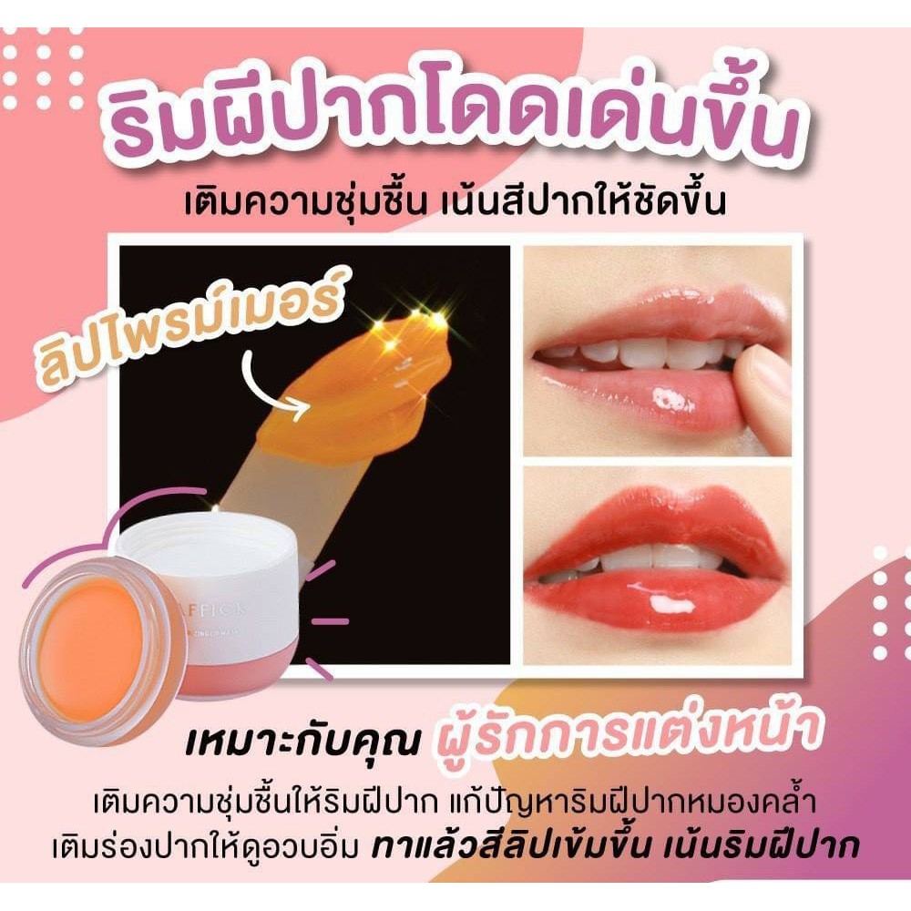 เจลล๊อกลิป มี2สีในตลับ(ล๊อกสีติดทน พร้อมสีส้มและชมพู)*ล้างสต๊อก