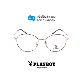 PLAYBOY แว่นสายตาทรงหยดน้ำ PB-35902-C7 size 51 By ท็อปเจริญ