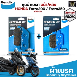 ชุดผ้าเบรค Bendix ผ้าเบรค Honda Forza300 (ปี18-21) / Forza350 ดิสเบรคหน้า+หลัง (MD28, MD42)