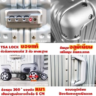 [รับประกัน1ปี] กระเป๋าเดินทาง โครงอลูมิเนียม กระเป๋าล้อลาก ขนาด 20 25 29 นิ้ว แถมผ้าคลุมใส กุญแจTSA