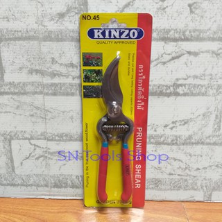 กรรไกรตัดกิ่ง KINZO No.45 ปากโค้ง  PRUNING SHEAR กรรไกรตัดกิ่งไม้ กรรไกรตัดแต่งกิ่ง