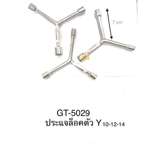 ประแจล๊อคตัวYมี3ขนาด