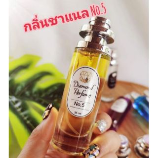 น้ำหอมกลิ่นชาแนล No.5 ขนาด 35ml