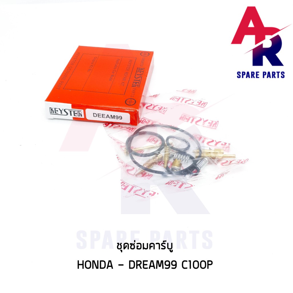 ลดราคา (ติดตามลด 200 บาท) ชุดซ่อมคาบู HONDA - DREAM99 DREAM EXCES C100P ชุดซ่อมคาร์บู ดรีม99 ดรีมเอ็กเซส #ค้นหาเพิ่มเติม กุญแจล็อคเบาะ KAWASAKI คอยล์ใต้ถัง คอยล์จุดระเบิด คันสตาร์ท Kick Starter แผ่นชาร์จ HONDA - NOVA