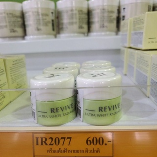 IR2077 ครีมแต้มฝ้าหายยาก สำหรับผิวปกติ ทากลางคืน 5 กรัม IR BEAUTINA REVIVE ULTRA WHITE RADIANT CREAM 5 G