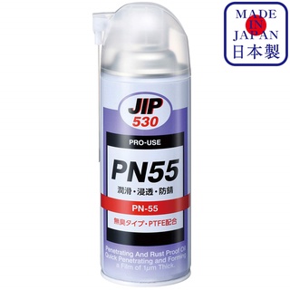 JIP530 PN-55 น้ำมันอเนกประสงค์ น้ำมันหล่อลื่น แทรกซึม ไขสกรูที่แน่นมาก และ กันสนิมได้ ผสม PTFE ไม่มีกลิ่น /Ichinen