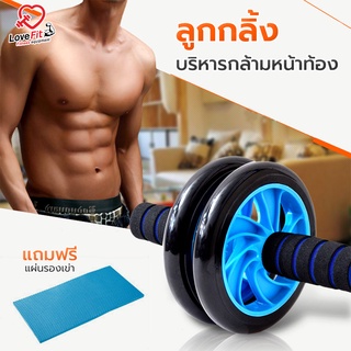 ลูกกลิ้งบริหารหน้าท้อง Sale!! พิเศษ 2วัน   Six Pack มาตรึม !! หุ่นปังได้ที่บ้านคุณ