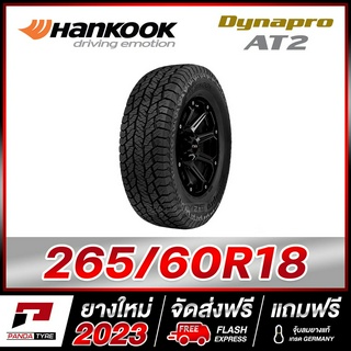 HANKOOK 265/60R18 ยางรถยนต์ขอบ18 รุ่น Dynapro AT2 x 1เส้น (ยางใหม่ผลิตปี 2023) ตัวหนังสือสีดำ